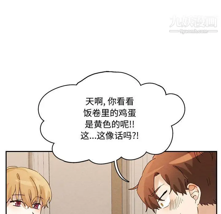 漫画《恋物BL短篇集》第22话第29张图