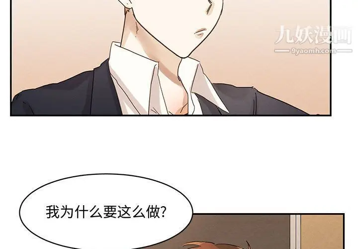漫画《恋物BL短篇集》第22话第3张图