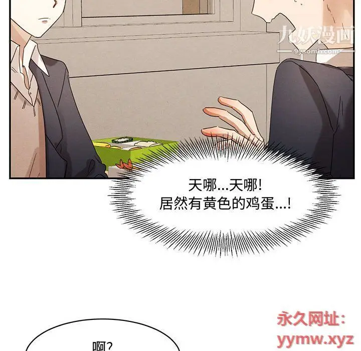 漫画《恋物BL短篇集》第22话第30张图