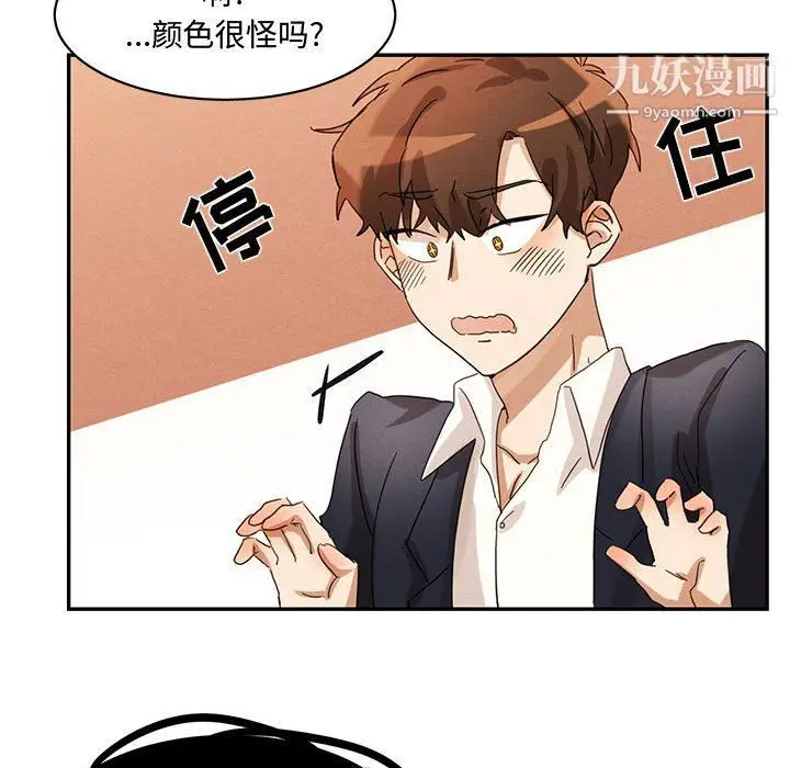 漫画《恋物BL短篇集》第22话第31张图