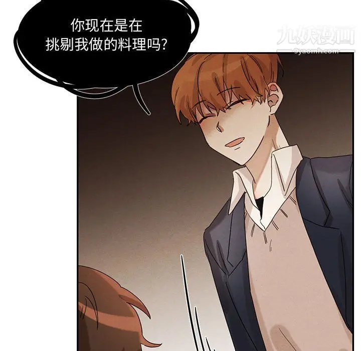 漫画《恋物BL短篇集》第22话第32张图