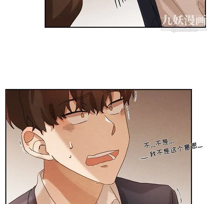 漫画《恋物BL短篇集》第22话第33张图