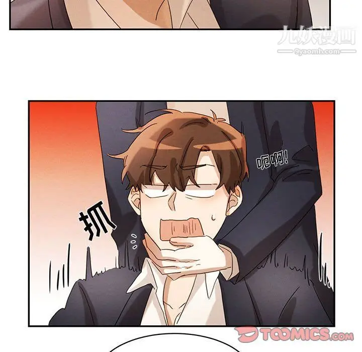 漫画《恋物BL短篇集》第22话第34张图