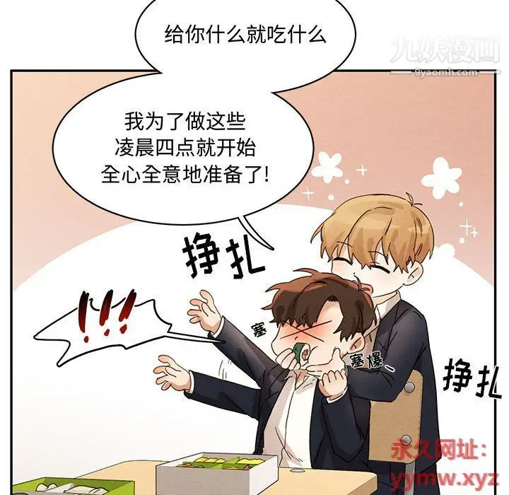 漫画《恋物BL短篇集》第22话第35张图