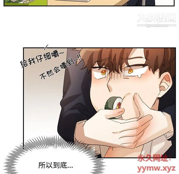 漫画《恋物BL短篇集》第22话第36张图