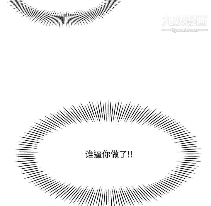 漫画《恋物BL短篇集》第22话第37张图