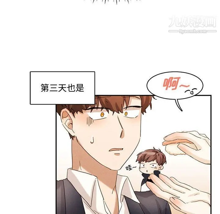 漫画《恋物BL短篇集》第22话第38张图