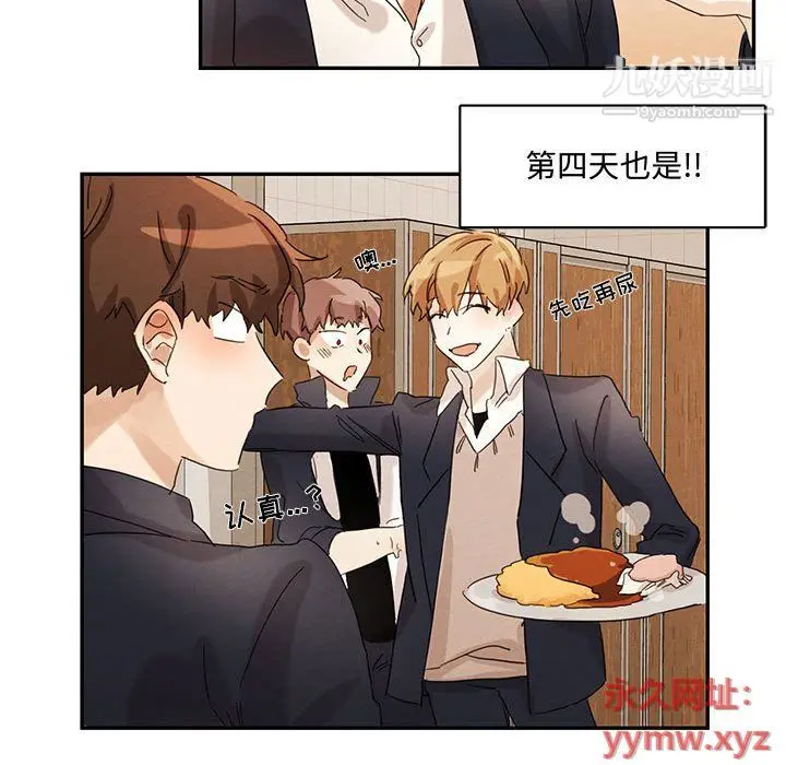 漫画《恋物BL短篇集》第22话第39张图