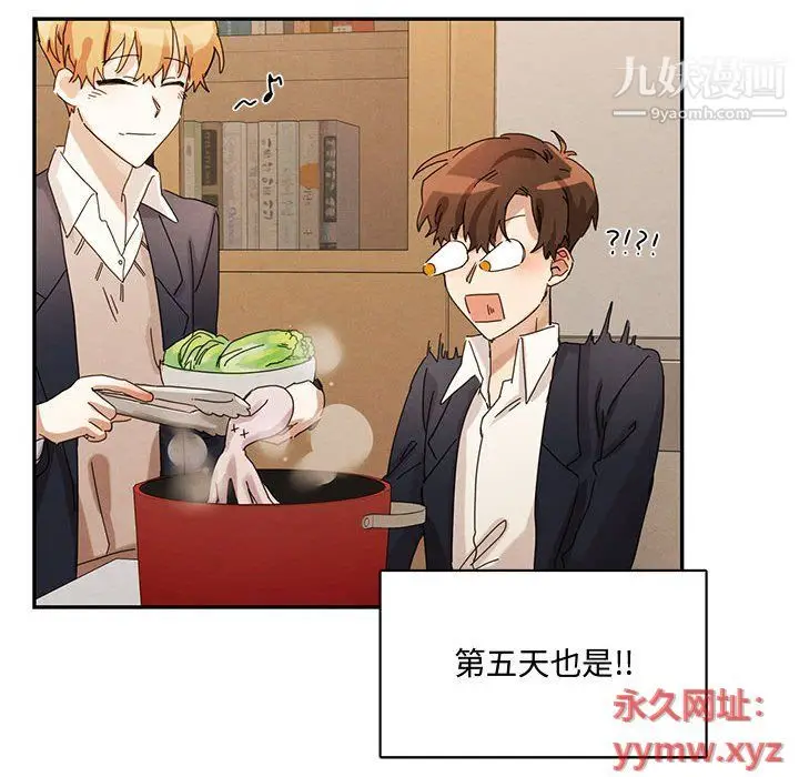 漫画《恋物BL短篇集》第22话第40张图