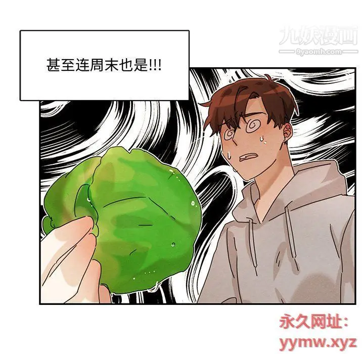 漫画《恋物BL短篇集》第22话第43张图