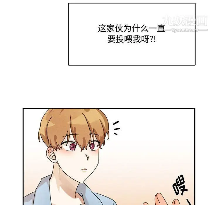 漫画《恋物BL短篇集》第22话第44张图