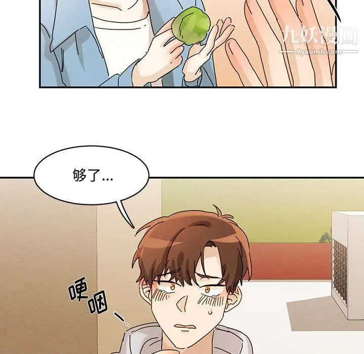 漫画《恋物BL短篇集》第22话第45张图