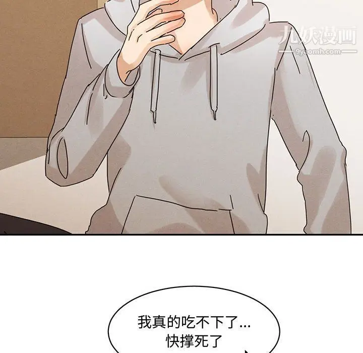 漫画《恋物BL短篇集》第22话第46张图