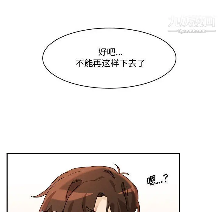 漫画《恋物BL短篇集》第22话第48张图