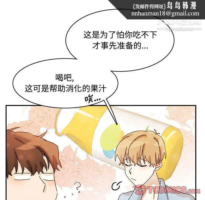 漫画《恋物BL短篇集》第22话第50张图
