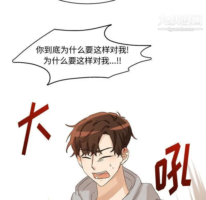 漫画《恋物BL短篇集》第22话第54张图