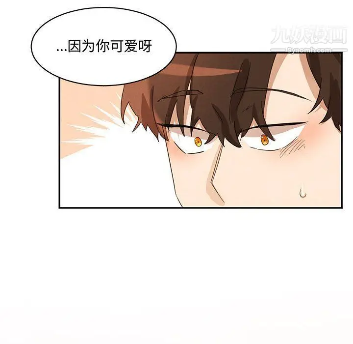 漫画《恋物BL短篇集》第22话第56张图
