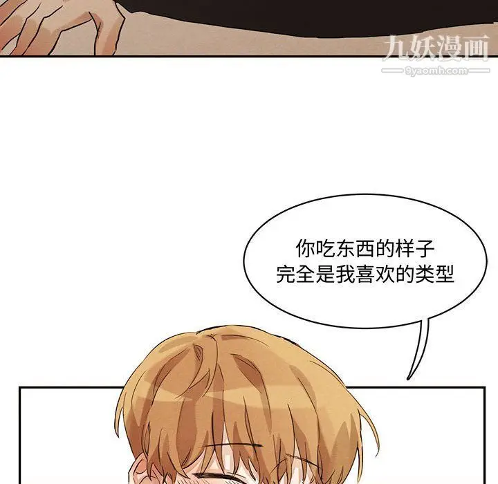 漫画《恋物BL短篇集》第22话第59张图