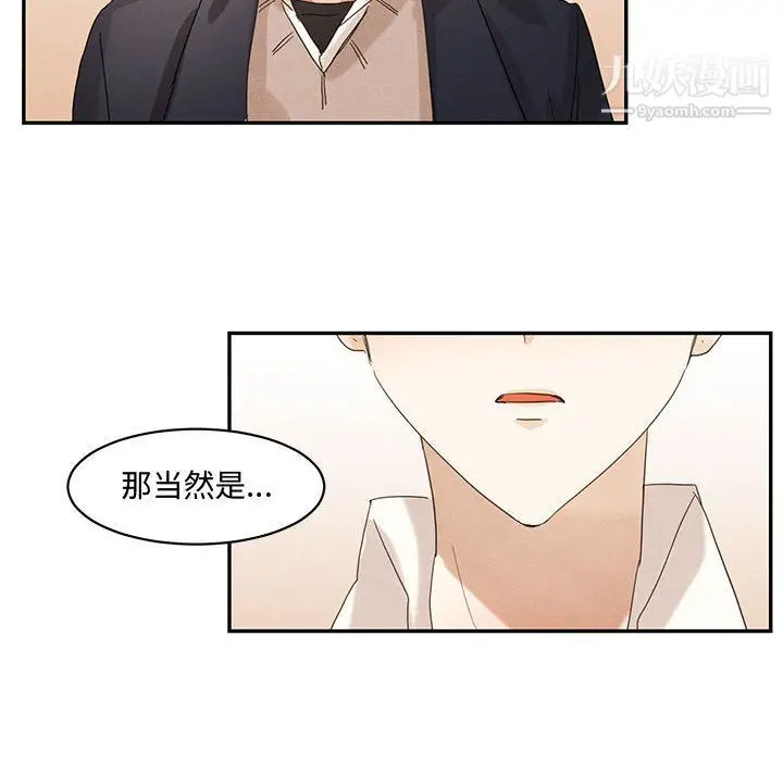 漫画《恋物BL短篇集》第22话第6张图
