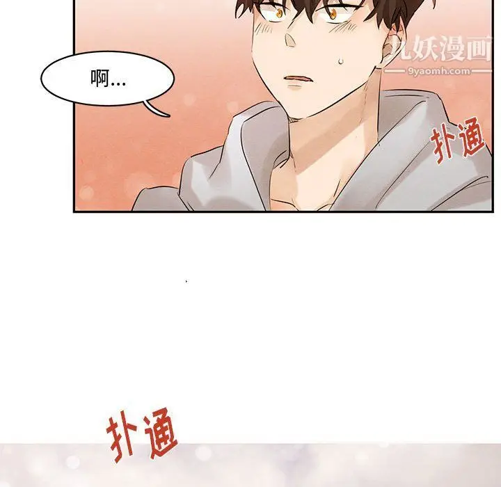 漫画《恋物BL短篇集》第22话第61张图