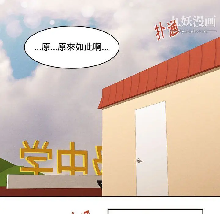 漫画《恋物BL短篇集》第22话第62张图