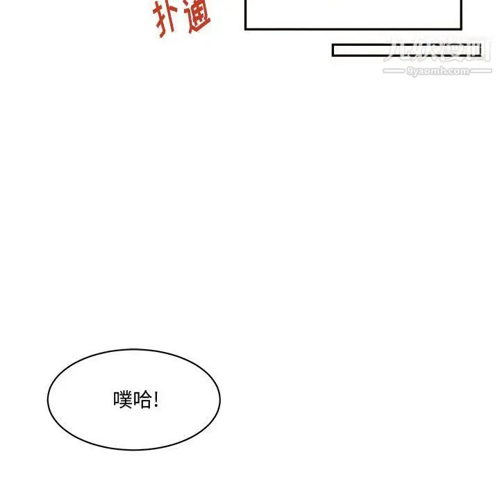 漫画《恋物BL短篇集》第22话第63张图