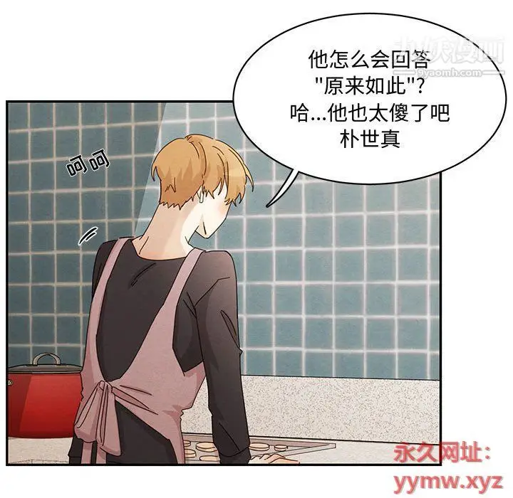 漫画《恋物BL短篇集》第22话第65张图