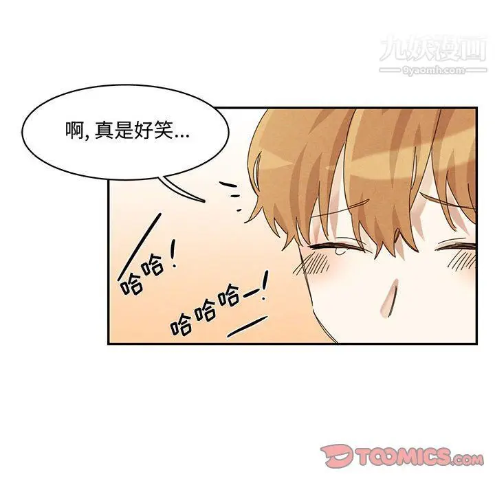 漫画《恋物BL短篇集》第22话第66张图