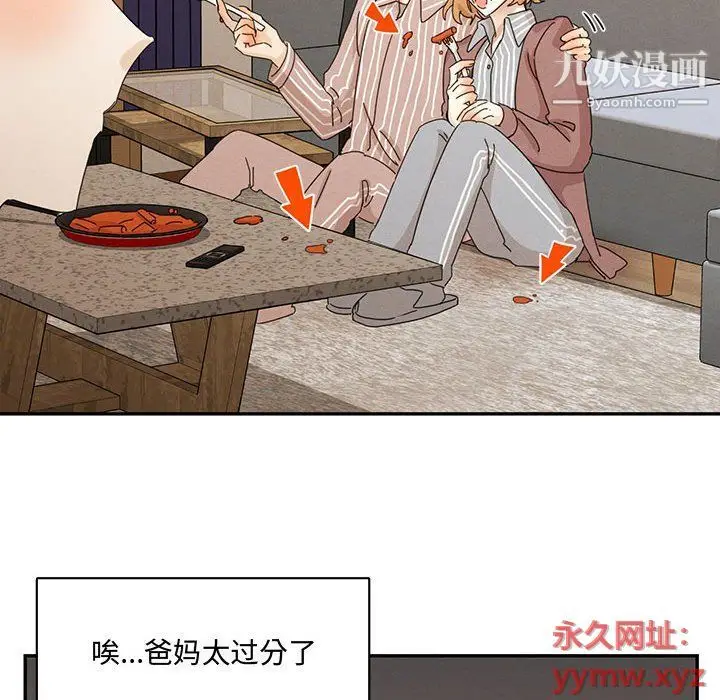 漫画《恋物BL短篇集》第22话第68张图