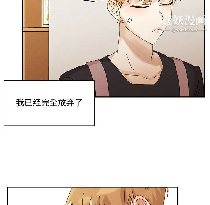漫画《恋物BL短篇集》第22话第71张图