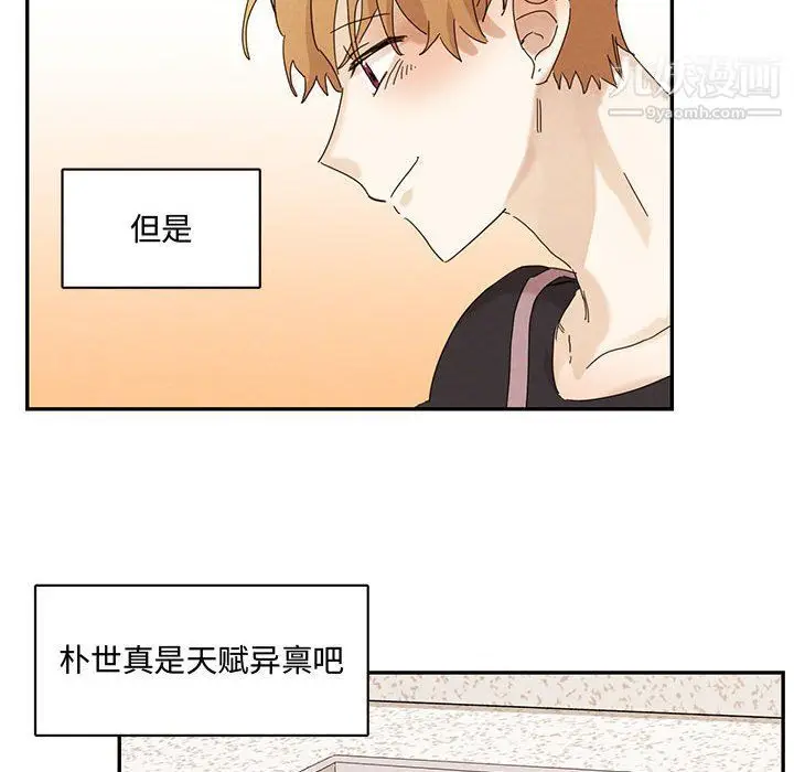 漫画《恋物BL短篇集》第22话第72张图