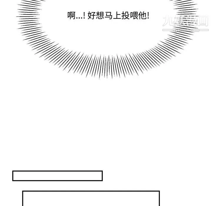 漫画《恋物BL短篇集》第22话第76张图