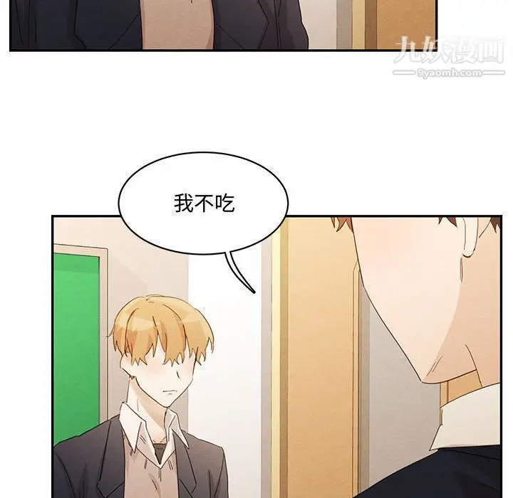 漫画《恋物BL短篇集》第22话第79张图