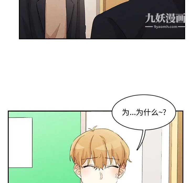 漫画《恋物BL短篇集》第22话第80张图