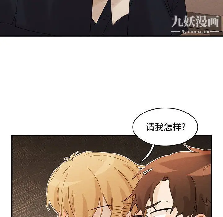 漫画《恋物BL短篇集》第22话第85张图