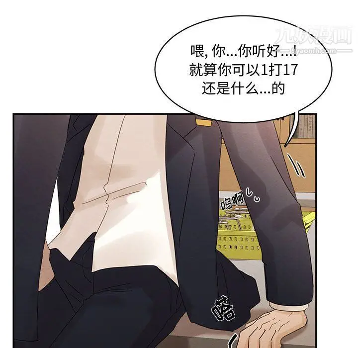 漫画《恋物BL短篇集》第22话第87张图