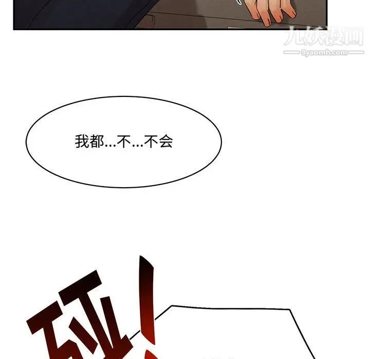 漫画《恋物BL短篇集》第22话第88张图