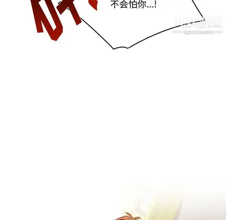 漫画《恋物BL短篇集》第22话第89张图