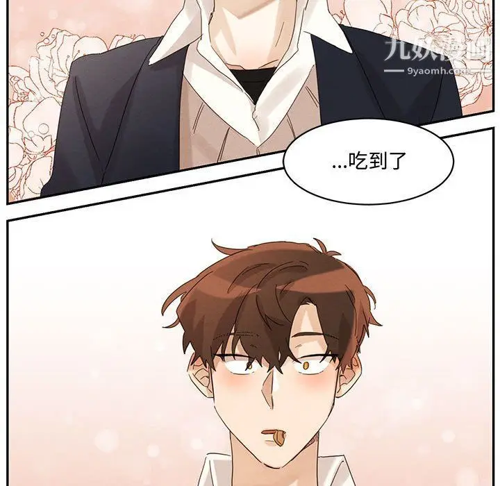 漫画《恋物BL短篇集》第22话第95张图