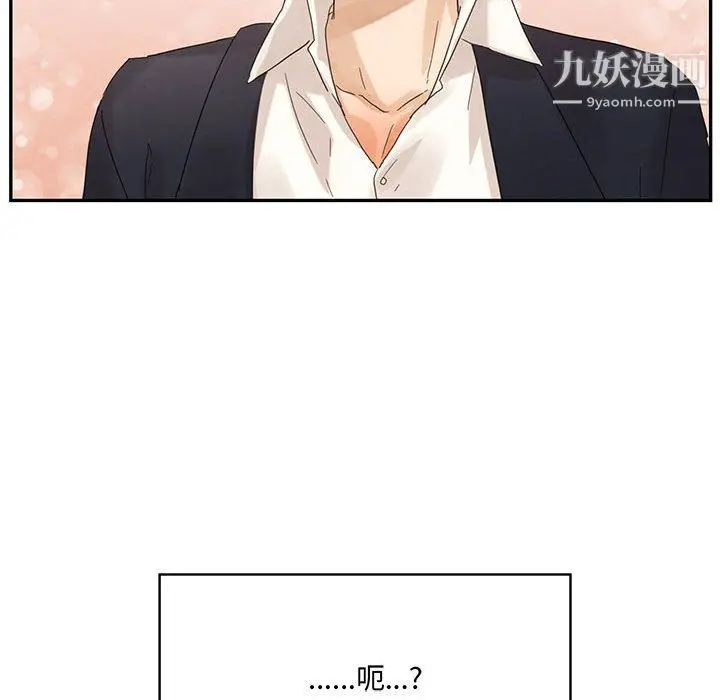 漫画《恋物BL短篇集》第22话第96张图