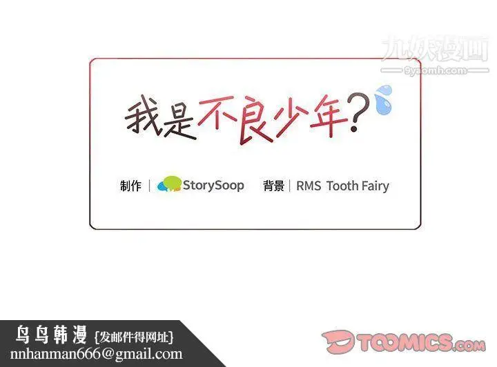 漫画《恋物BL短篇集》第22话第98张图