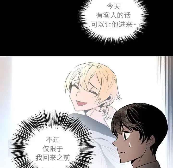漫画《恋物BL短篇集》第12话第10张图