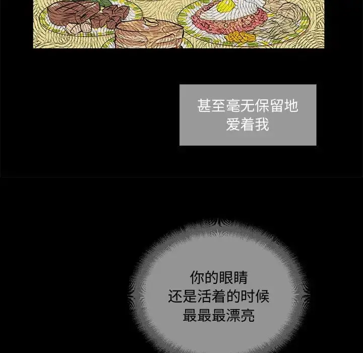 漫画《恋物BL短篇集》第12话第107张图