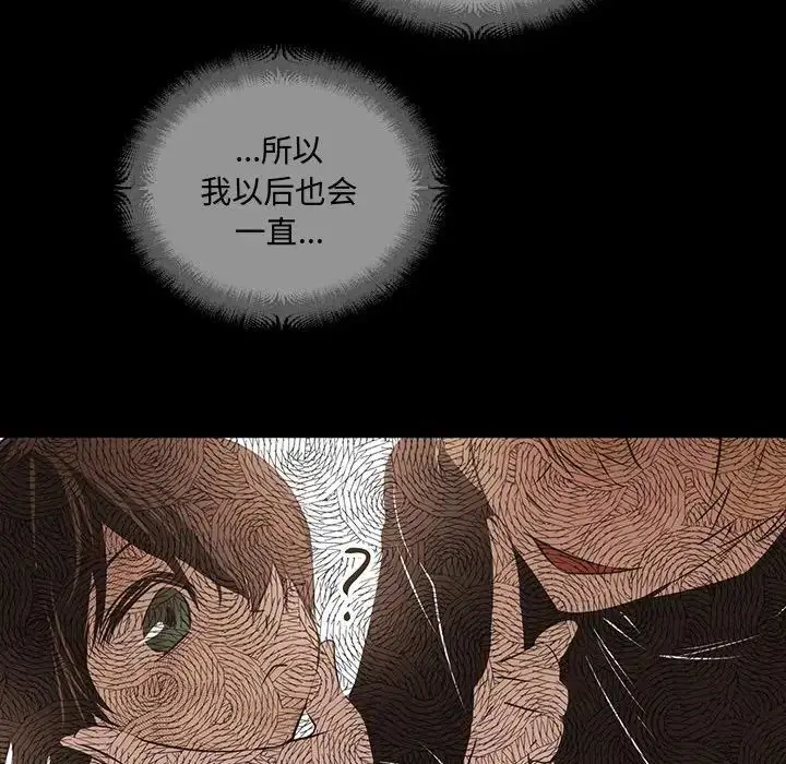 漫画《恋物BL短篇集》第12话第108张图