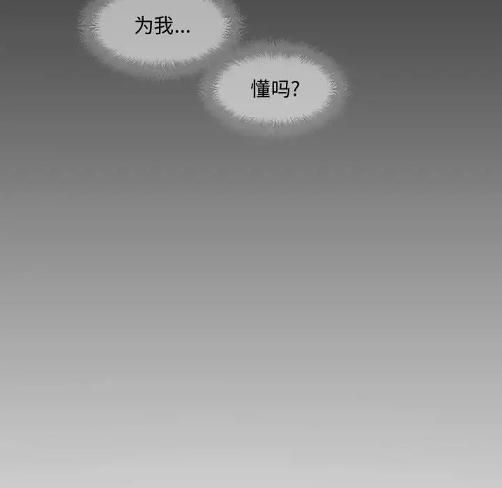 漫画《恋物BL短篇集》第12话第110张图