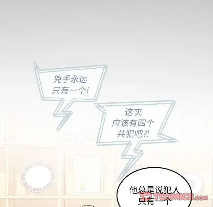漫画《恋物BL短篇集》第12话第111张图