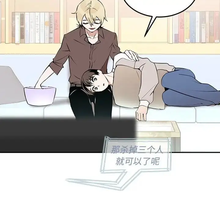 漫画《恋物BL短篇集》第12话第112张图