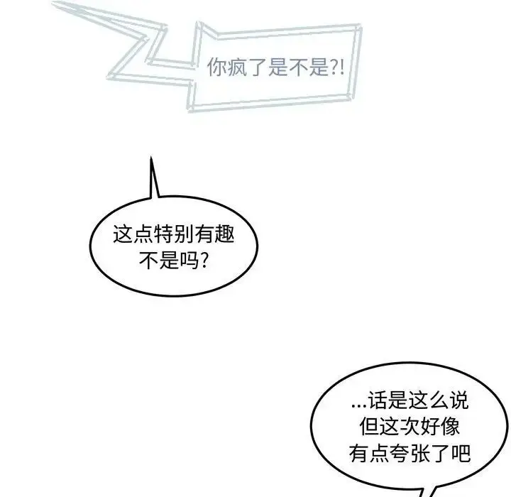 漫画《恋物BL短篇集》第12话第113张图