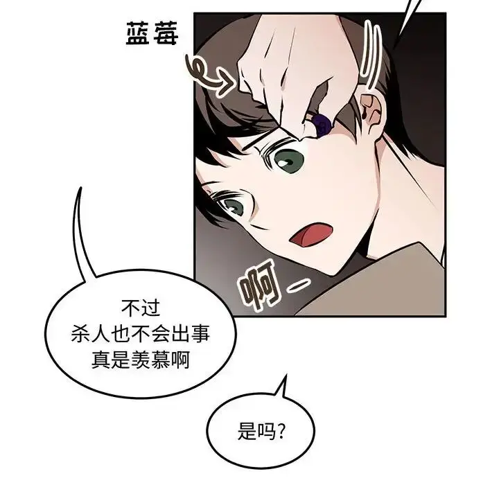 漫画《恋物BL短篇集》第12话第114张图