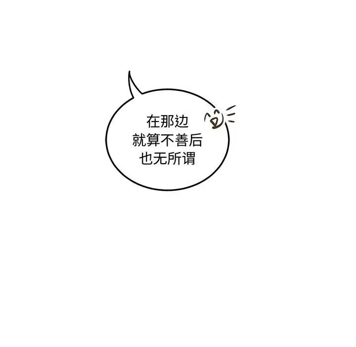 漫画《恋物BL短篇集》第12话第115张图